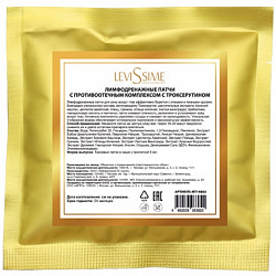 LYMPHATIC DRAINAGE PATCHES — Тканевые лимфодренажные патчи для кожи вокруг глаз v-образная форма с противоотечным комплексом с троксерутином LeviSsime, 1 шт