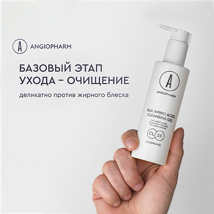 Гель для умывания с аминокислотами шелка АНГИОФАРМ, 200 мл