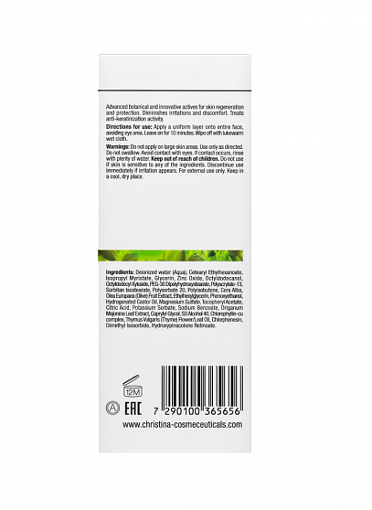Christina Bio Phyto Zaatar Mask – Маска «Заатар», 75 мл