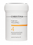 Christina Forever Young Regenerating Under-Mask – Восстанавливающая маска-база (шаг 4), 250 мл