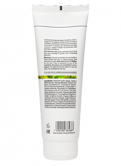 Christina Bio Phyto Zaatar Cream – Крем «Заатар» (шаг 8а), 250 мл