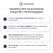 Липосомальный тоник с ретинолом АНГИОФАРМ, 50 мл
