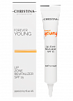 Christina Forever Young Lip Zone Revitalizer – Восстанавливающий бальзам для губ, 20 мл