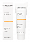 Christina Forever Young Smooth Eyes Mask – Маска для разглаживания кожи вокруг глаз, 50 мл