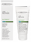 Christina Line Repair Nutrient Berries Beauty Mask – Ягодная маска красоты, 60 мл