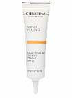 Christina Forever Young Rejuvenating Day Eye Cream SPF 15 – Омолаживающий дневной крем для кожи вокруг глаз SPF 15, 30 мл