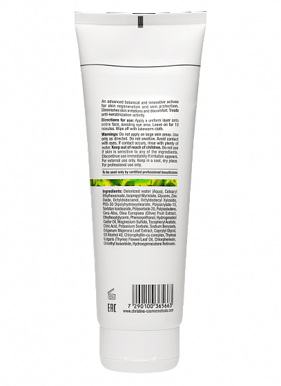 Christina Bio Phyto Zaatar Mask – Маска «Заатар» (шаг 6b), 250 мл
