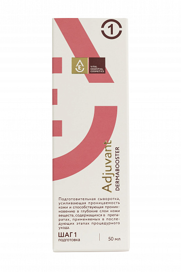 Сыворотка Adjuvant DERMABOOSTER