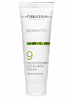 Christina Bio Phyto Enlightening Eye and Neck Cream – Осветляющий крем для кожи вокруг глаз и шеи(шаг 9), 75 мл
