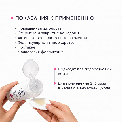 Салициловый тонер 2% АНГИОФАРМ, 100 мл