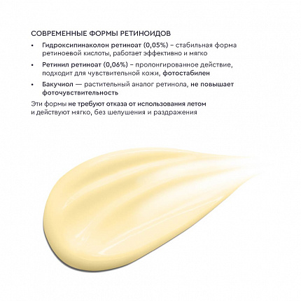 Крем омолаживающий с комплексом ретиноидов MILD АНГИОФАРМ, 7 мл