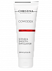 Christina Comodex Scrub & Smooth Exfoliator – Выравнивающий скраб-эксфолиатор, 75 мл