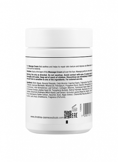 Christina Massage Cream – Массажный крем, 250 мл
