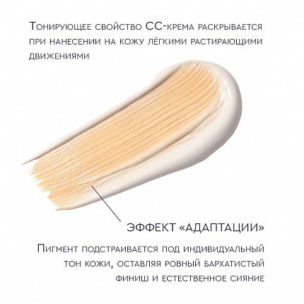 СС крем SPF 30 medium 02 АНГИОФАРМ, 7 мл